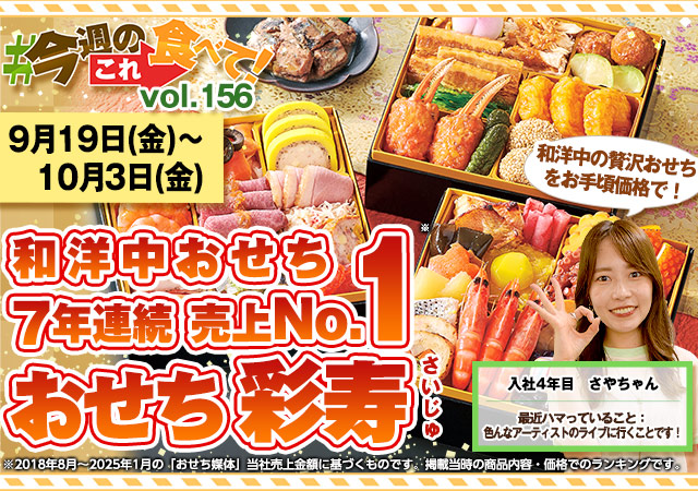 今週のこれ食べて！