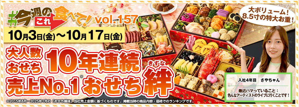 今週のこれ食べて！