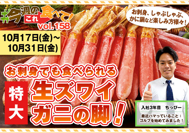 今週のこれ食べて！