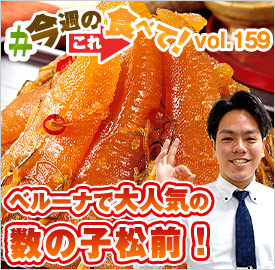 2025_≪お歳暮ギフト≫数の子松前