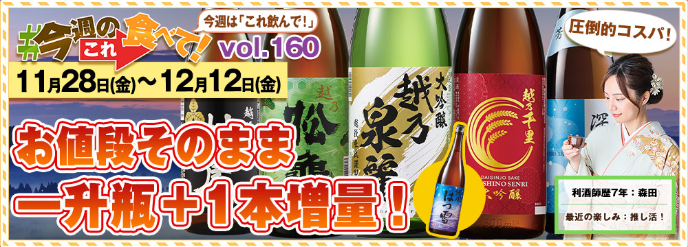 今週のこれ食べて！