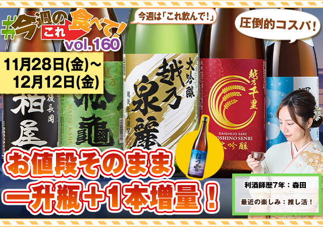 今週のこれ食べて！