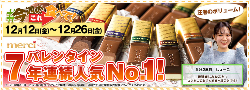 今週のこれ食べて！