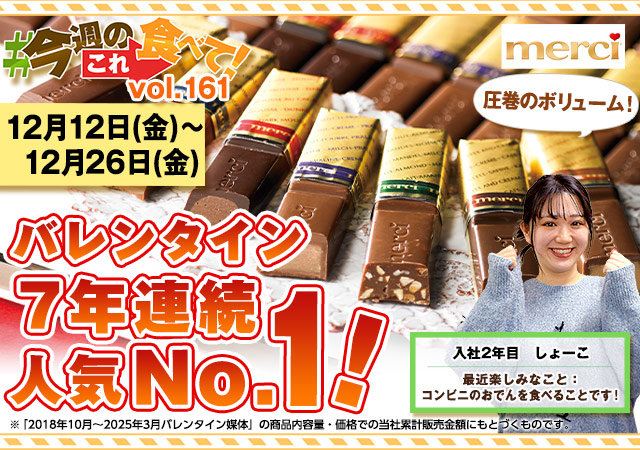 今週のこれ食べて！