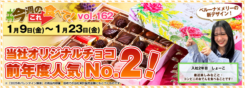 今週のこれ食べて！