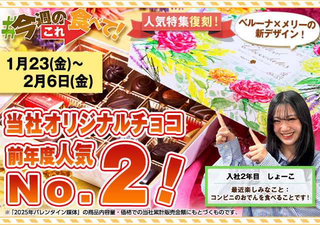 今週のこれ食べて！