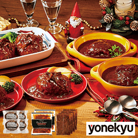 米久デミグラスソースハンバーグ＆ビーフシチューセット