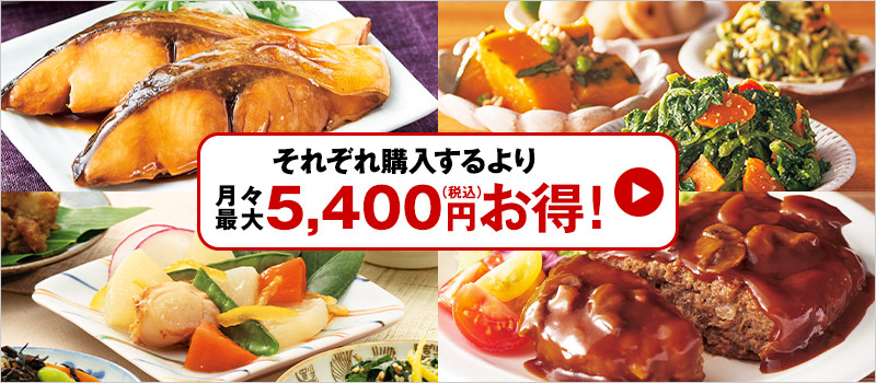 人気の4コースをまとめたお得セット