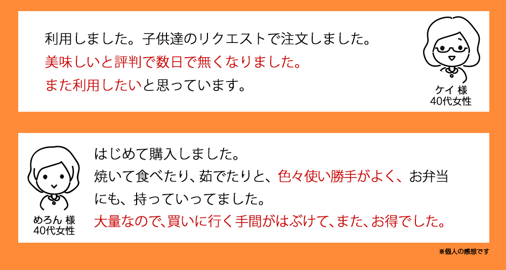 お客様から喜びの声多数届いております！