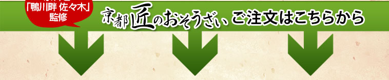 ご注文はこちら
