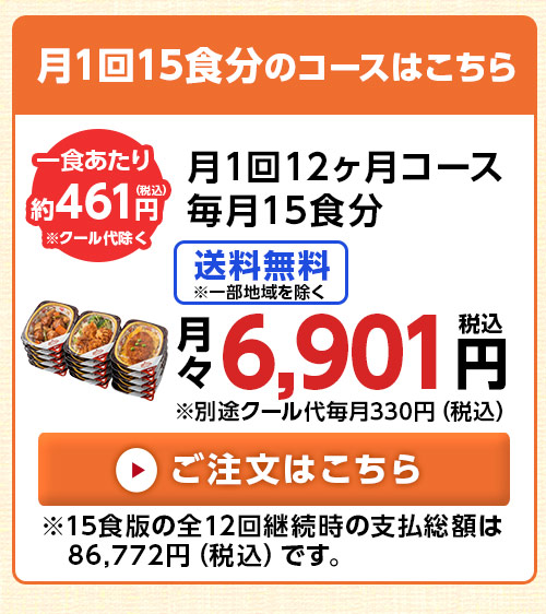 15食分