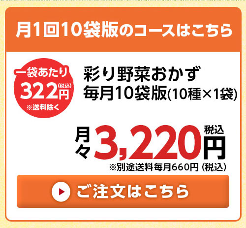 15食コースはこちら