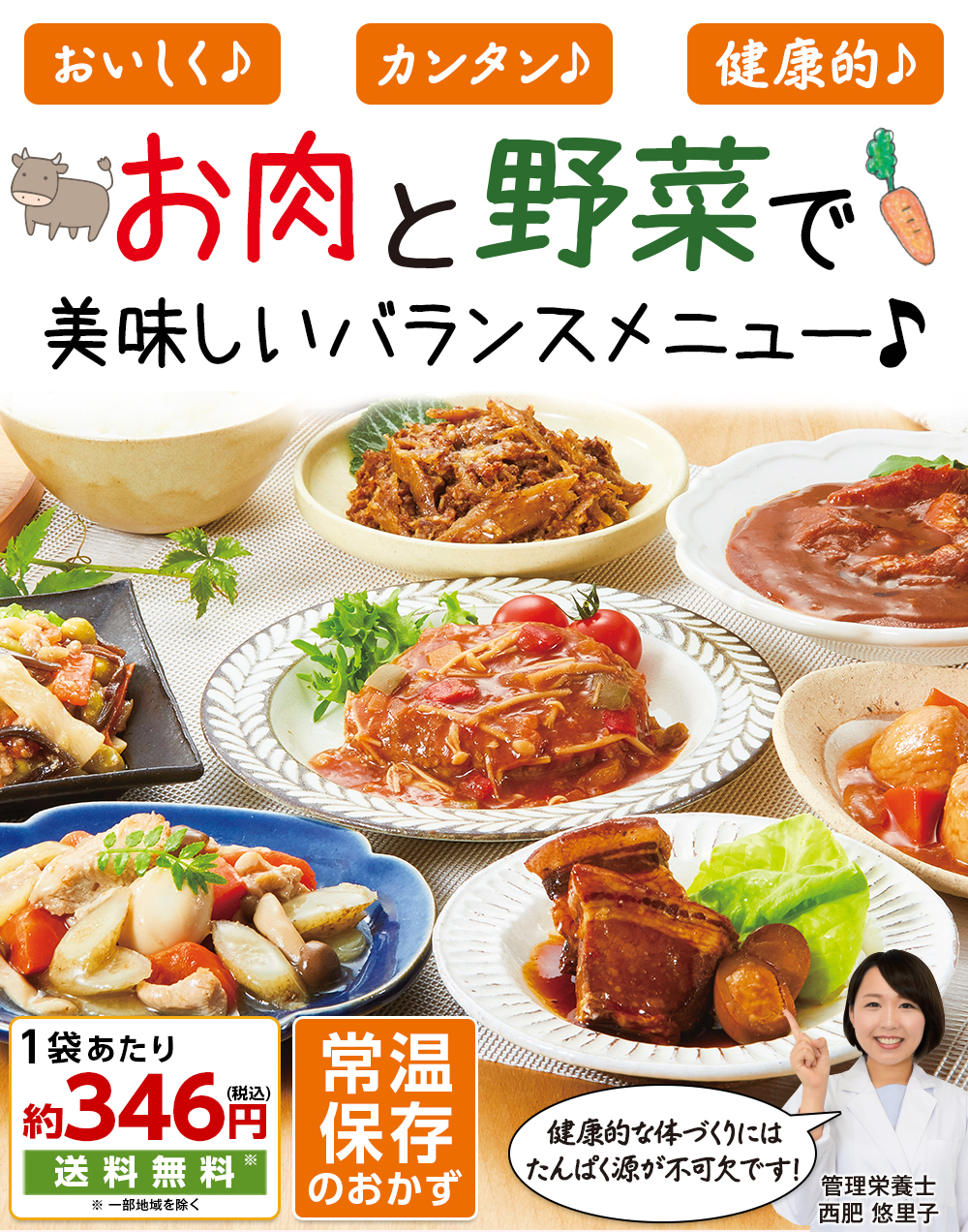 お肉と野菜で美味しいバランスメニュー