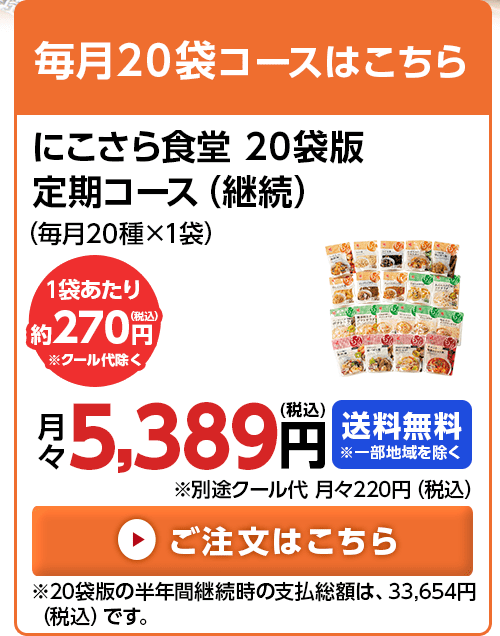 20袋版はこちら