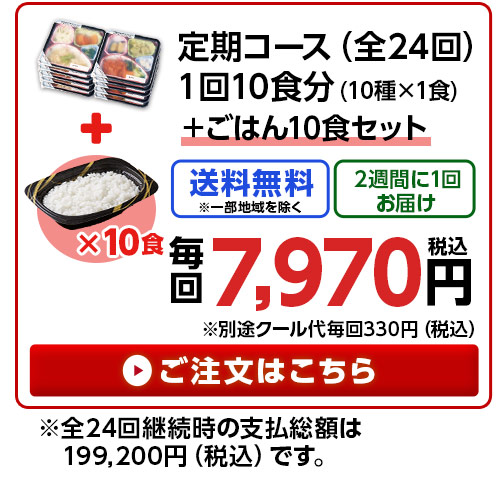 ごはんセット