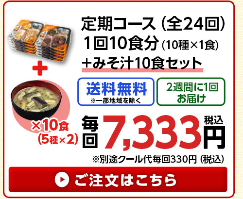 Wコース分はこちら