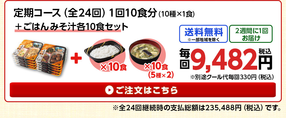 レンジで簡単！管理栄養士監修お弁当おかずシリーズ