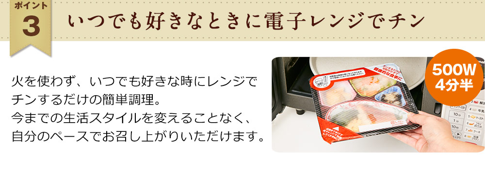 はなまる御膳こだわりの献立