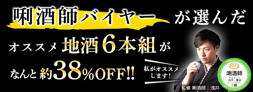 日本酒の最高ランク「大吟醸」の魅力ーー米の旨みの中心部のみで醸造する高級酒「大吟醸」。吟醸香が高く優雅で気品にあふれた風味は、まさに日本酒の芸術品です