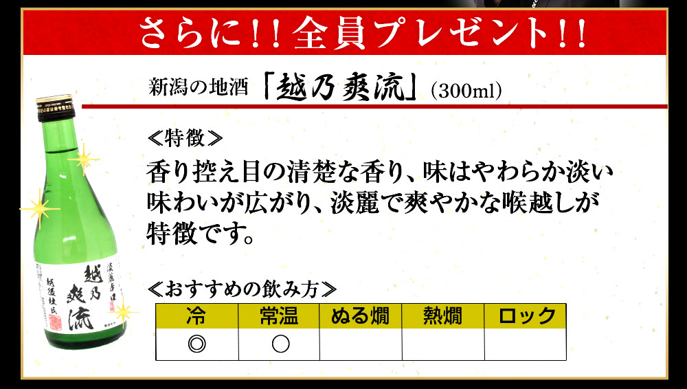 さらに!!全員プレゼント!!