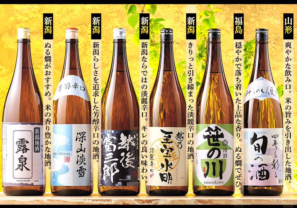 きき酒師バイヤーが選んだ地酒セット!セット内容のご案内。