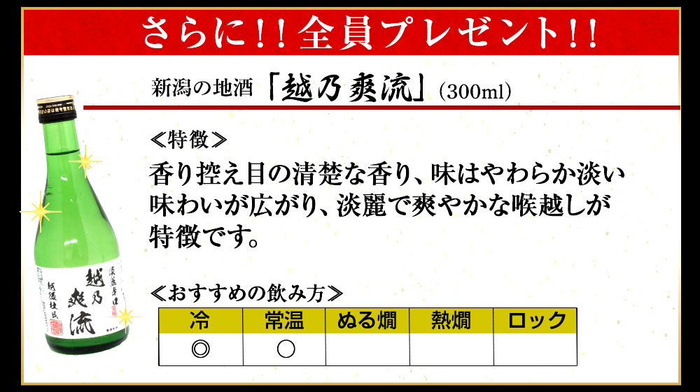 驚きのセット!さらに全員にプレゼント!