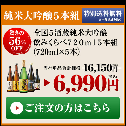 5本組はこちら