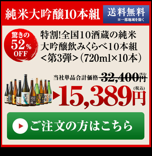10本組はこちら