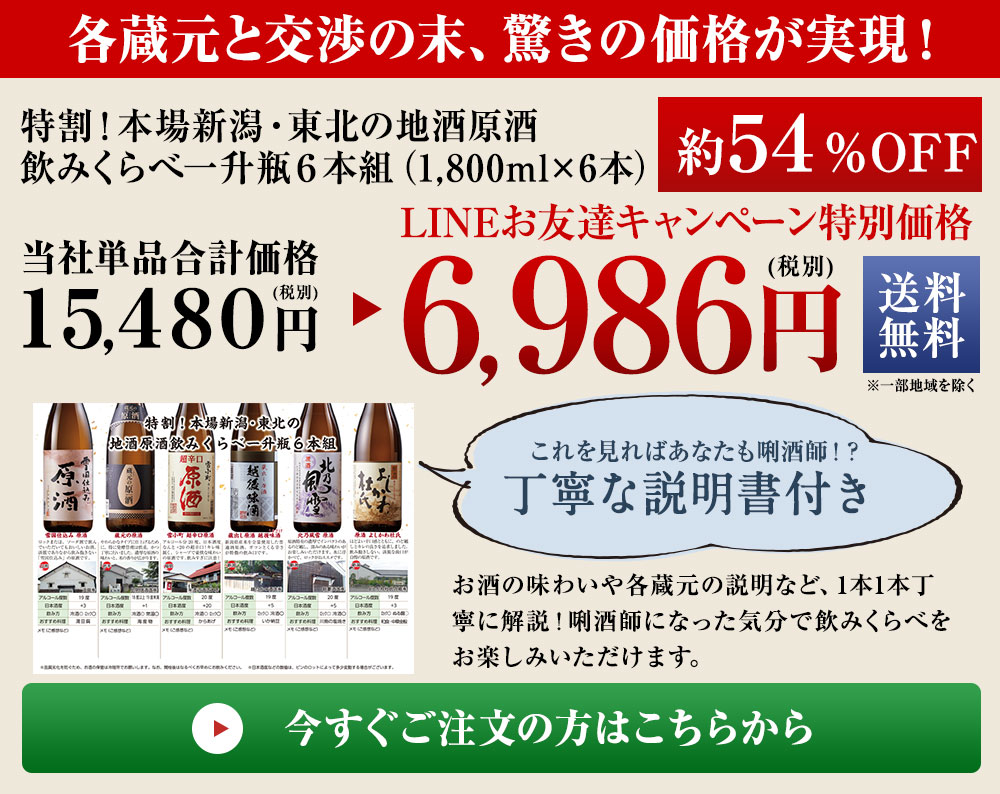 今すぐご注文の方はこちら