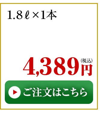 米焼酎ねっか1本