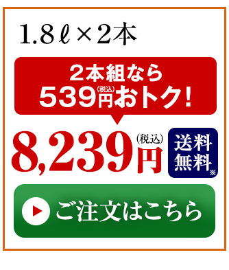 米焼酎ねっか2本