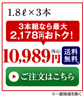 米焼酎ねっか3本