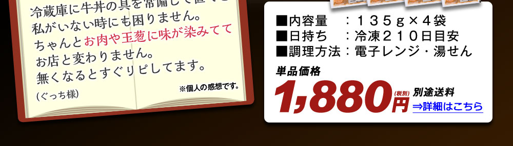 吉野家　牛丼の具 詳細はこちら