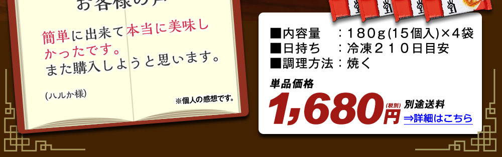 一風堂 博多ひとくち餃子 詳細はこちら