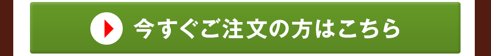 お試しセットをカートに入れる