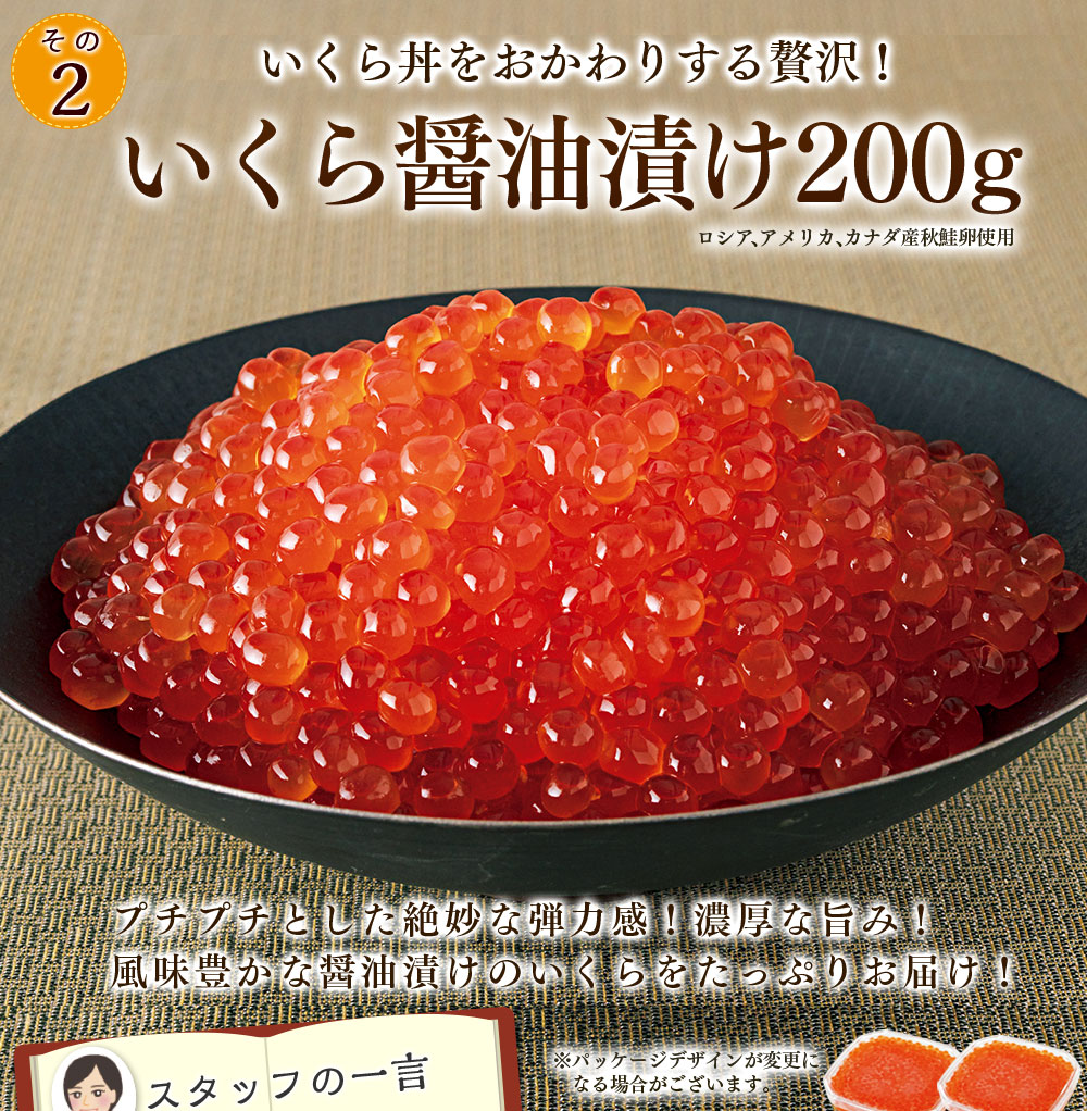 いくら醤油漬け