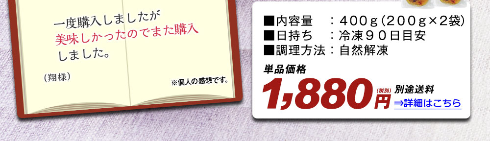 数の子松前 詳細はこちら