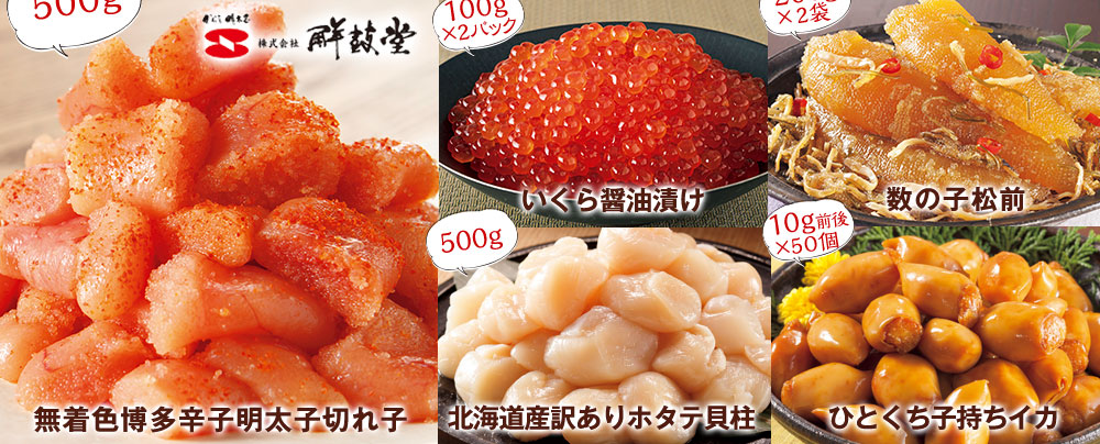 笑顔の晴れごはん 第2弾海鮮三昧セット