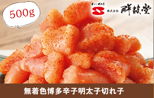 無着色博多辛子明太子