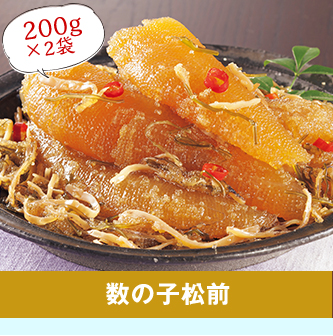 数の子松前