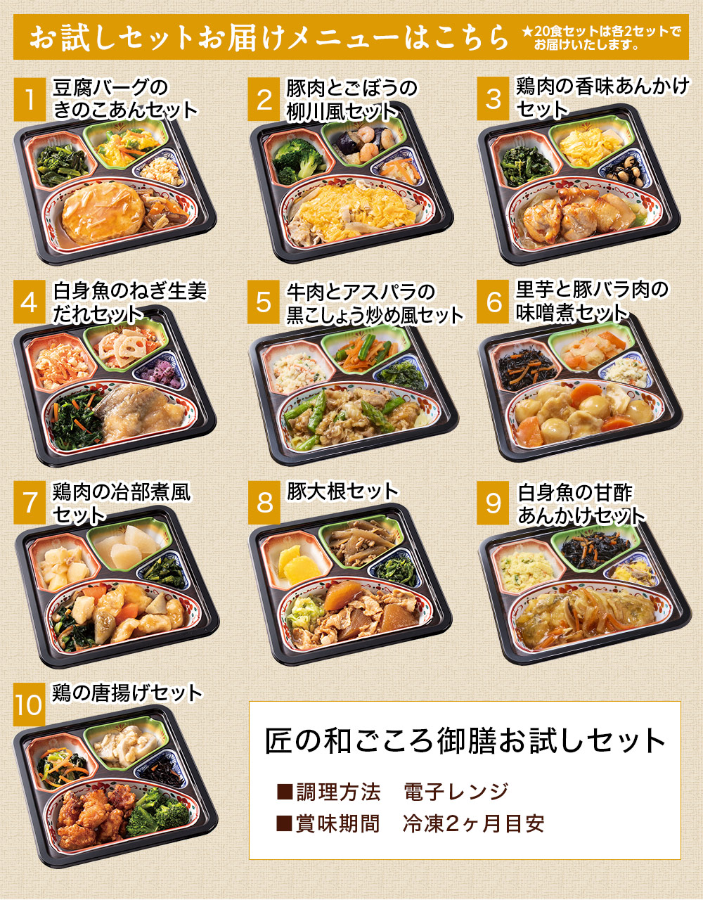 お届けメニューはこちら