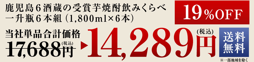 驚きの価格