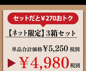 ストークメルシーアソート3箱