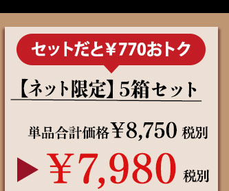 ストークメルシーアソート5箱