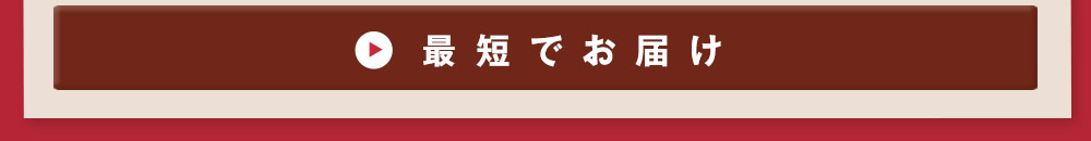 20個ご注文はこちら