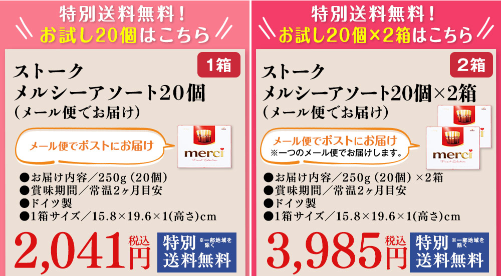 メール便で手軽に受け取れる！お試しサイズはこちら。