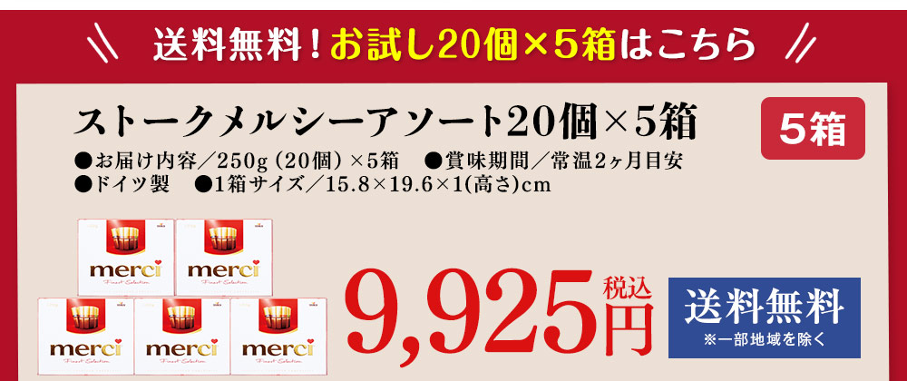 メール便で手軽に受け取れる！お試しサイズはこちら。