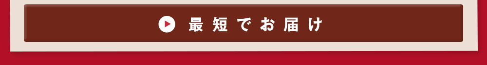 メール便で手軽に受け取れる!お試しサイズはこちら。