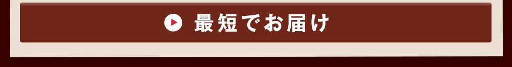 詳しくはこちら