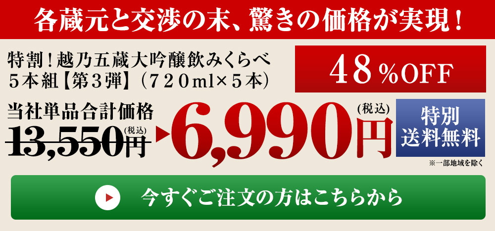 今すぐご注文の方はこちら